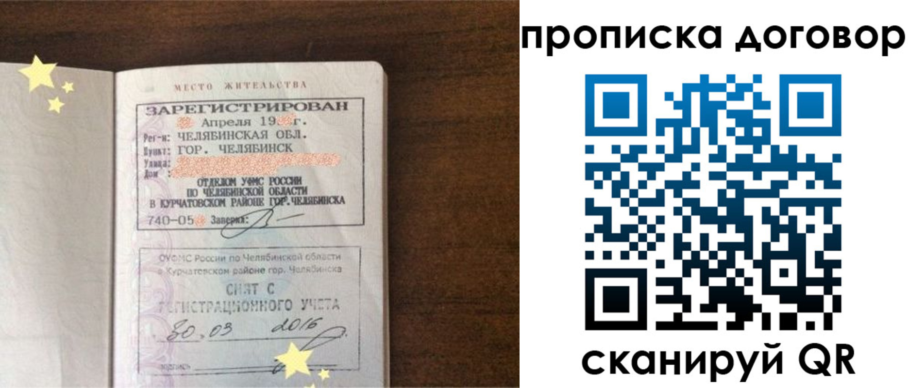 миграционный учет в Курганинске