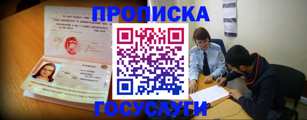 найти адрес прописки в Курганинске