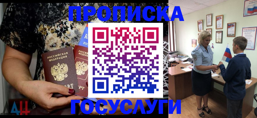 миграционный учет в Курганинске