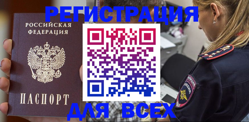 временная регистрация законно в Курганинске