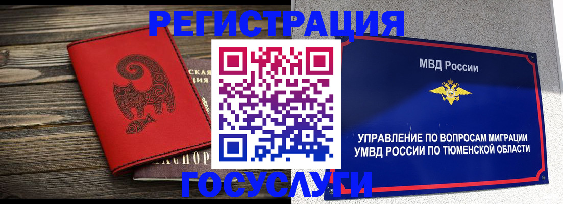 временная регистрация купить в Курганинске