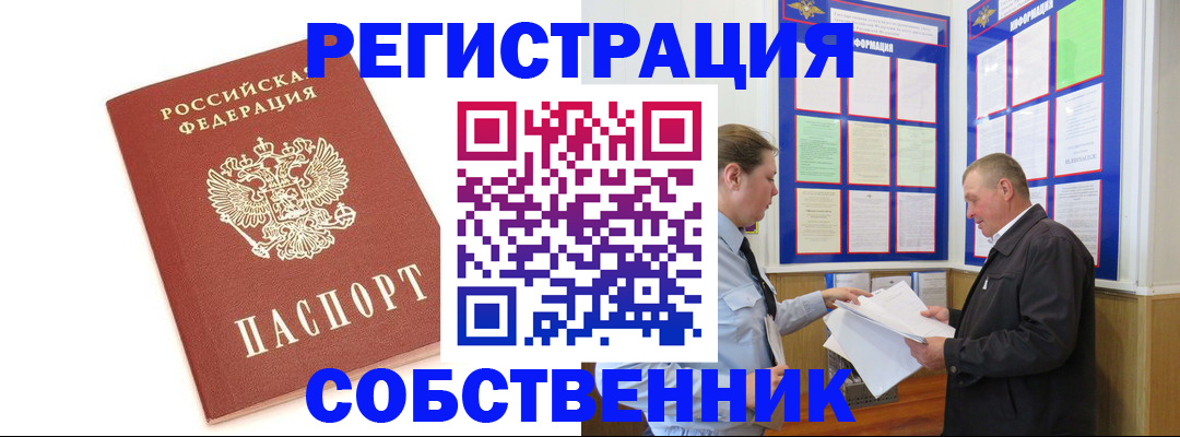 прописка для кредита в Курганинске