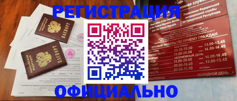 пропишу в квартире в Курганинске