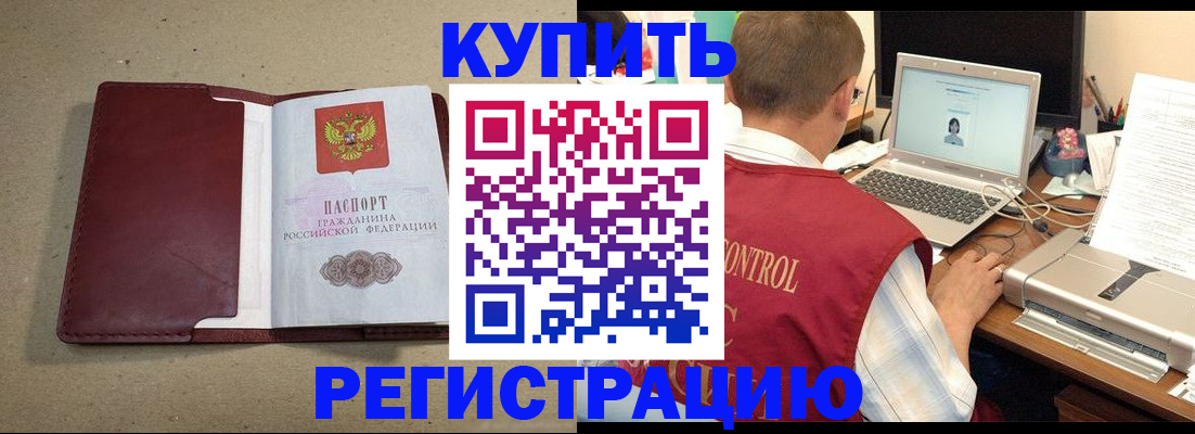 прописка ребенка в Курганинске